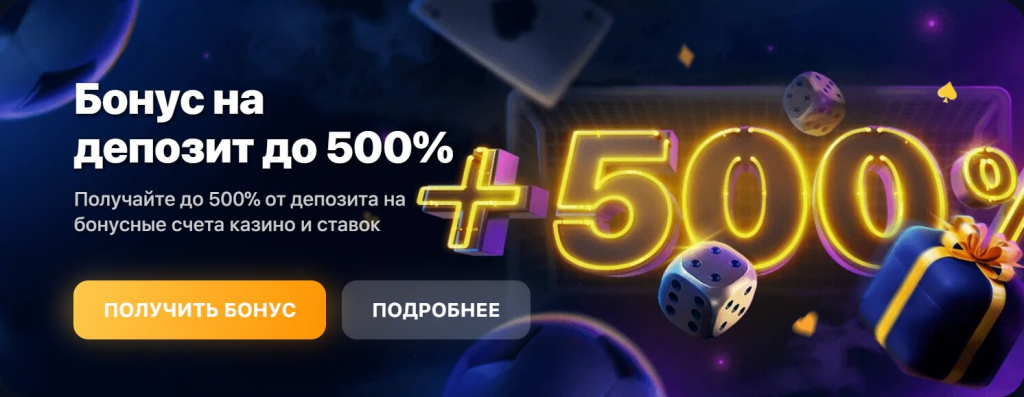 Скачать официальное приложение 1win